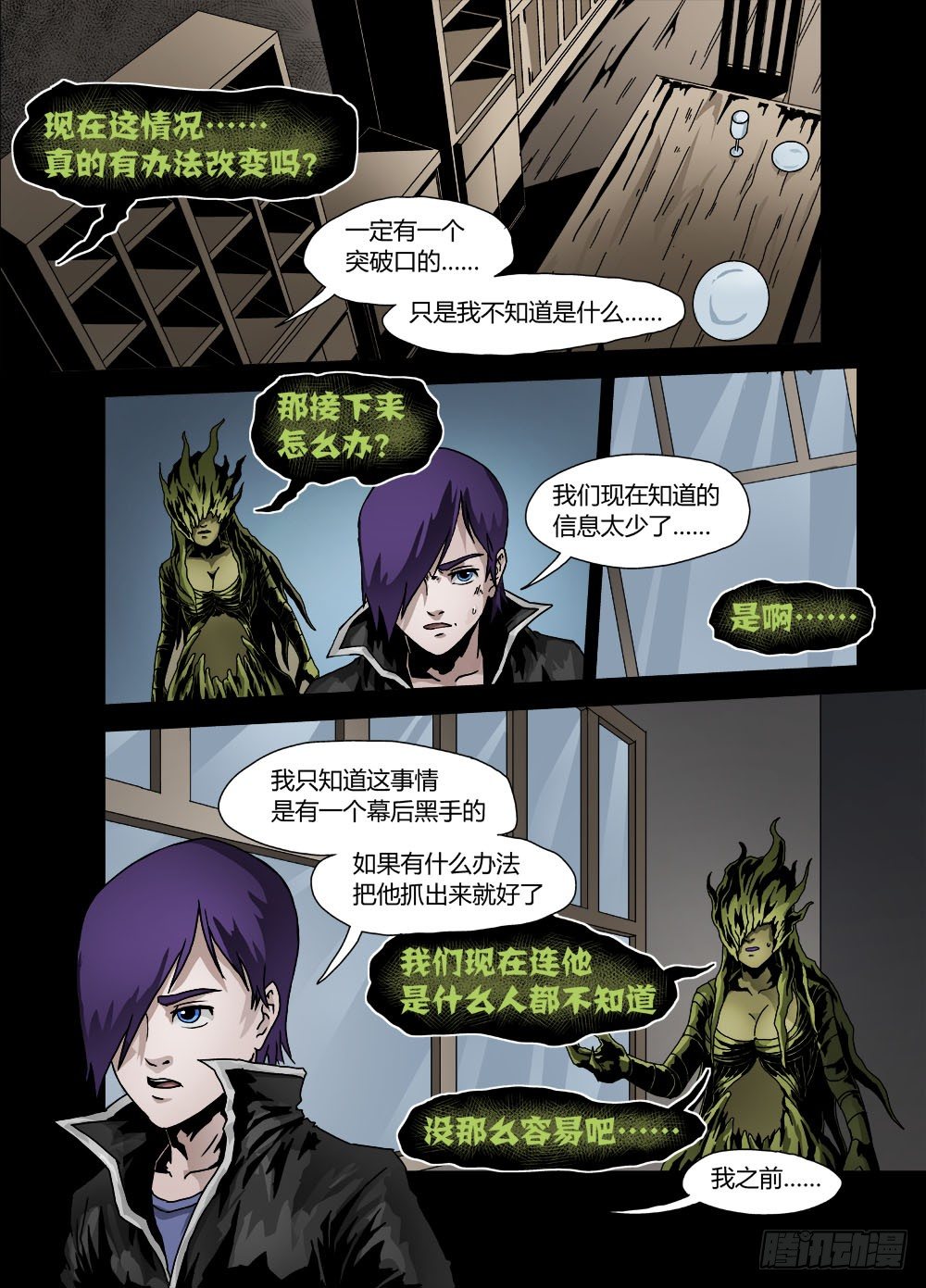 第十话：挣扎5