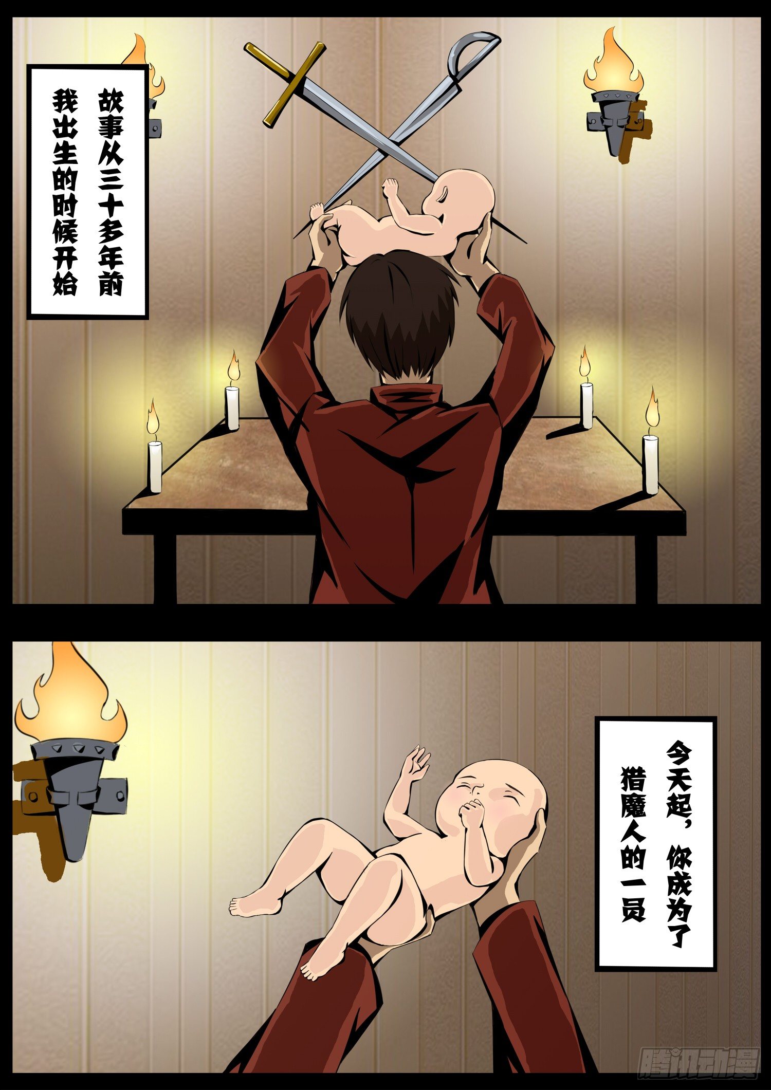 第十八话：故事0
