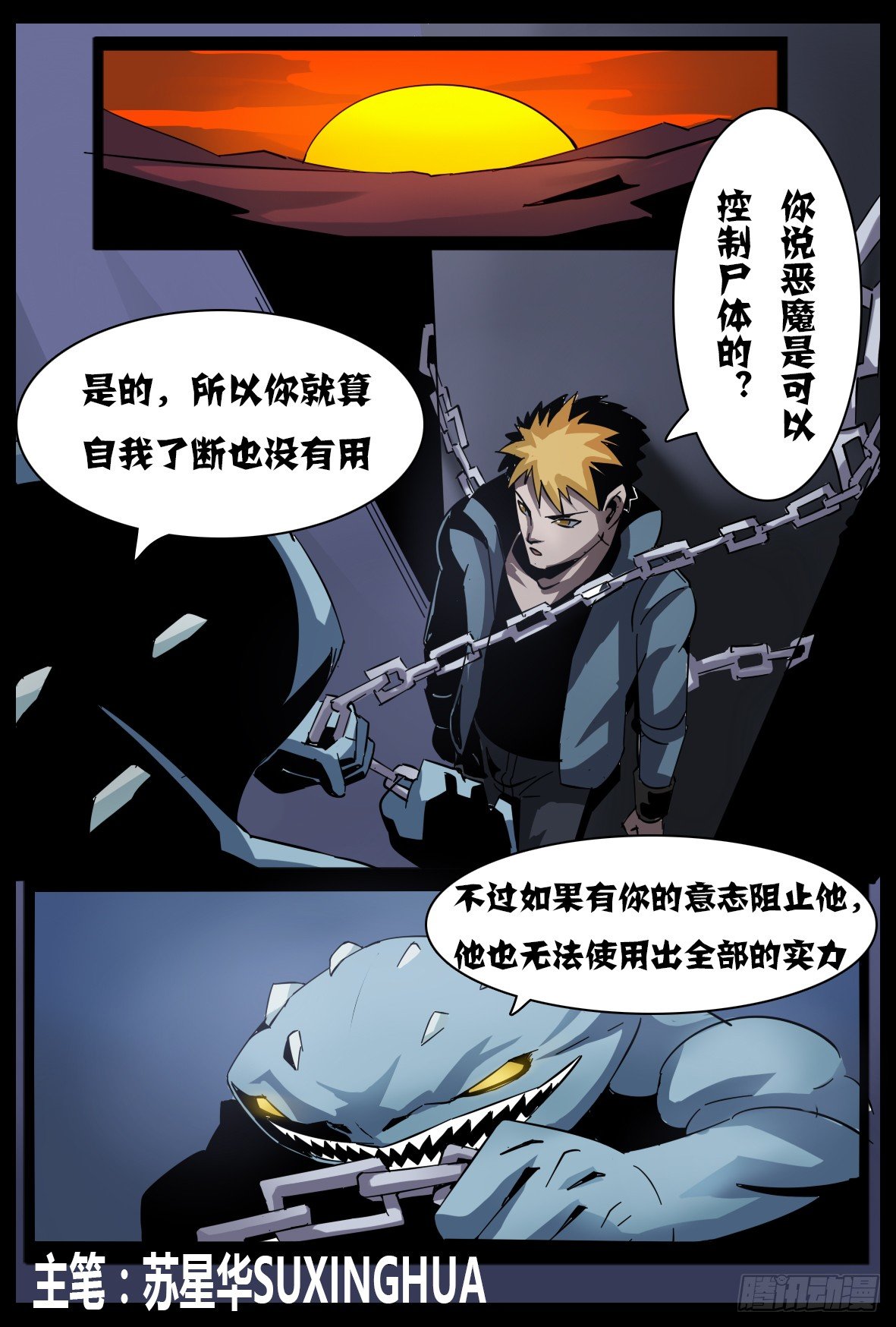 第二十七话：恶灵双刃0