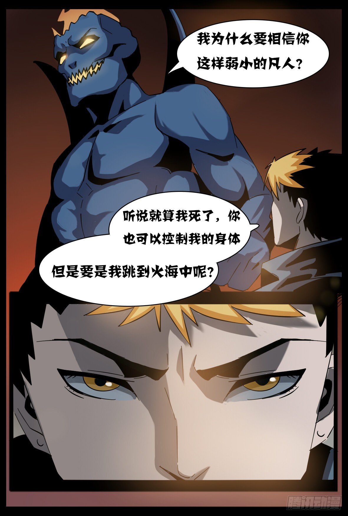 第二十七话：恶灵双刃12