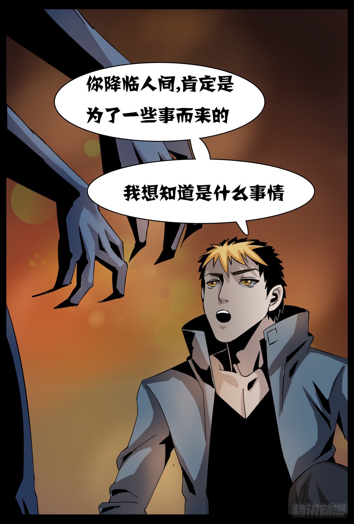 第二十七话：恶灵双刃7