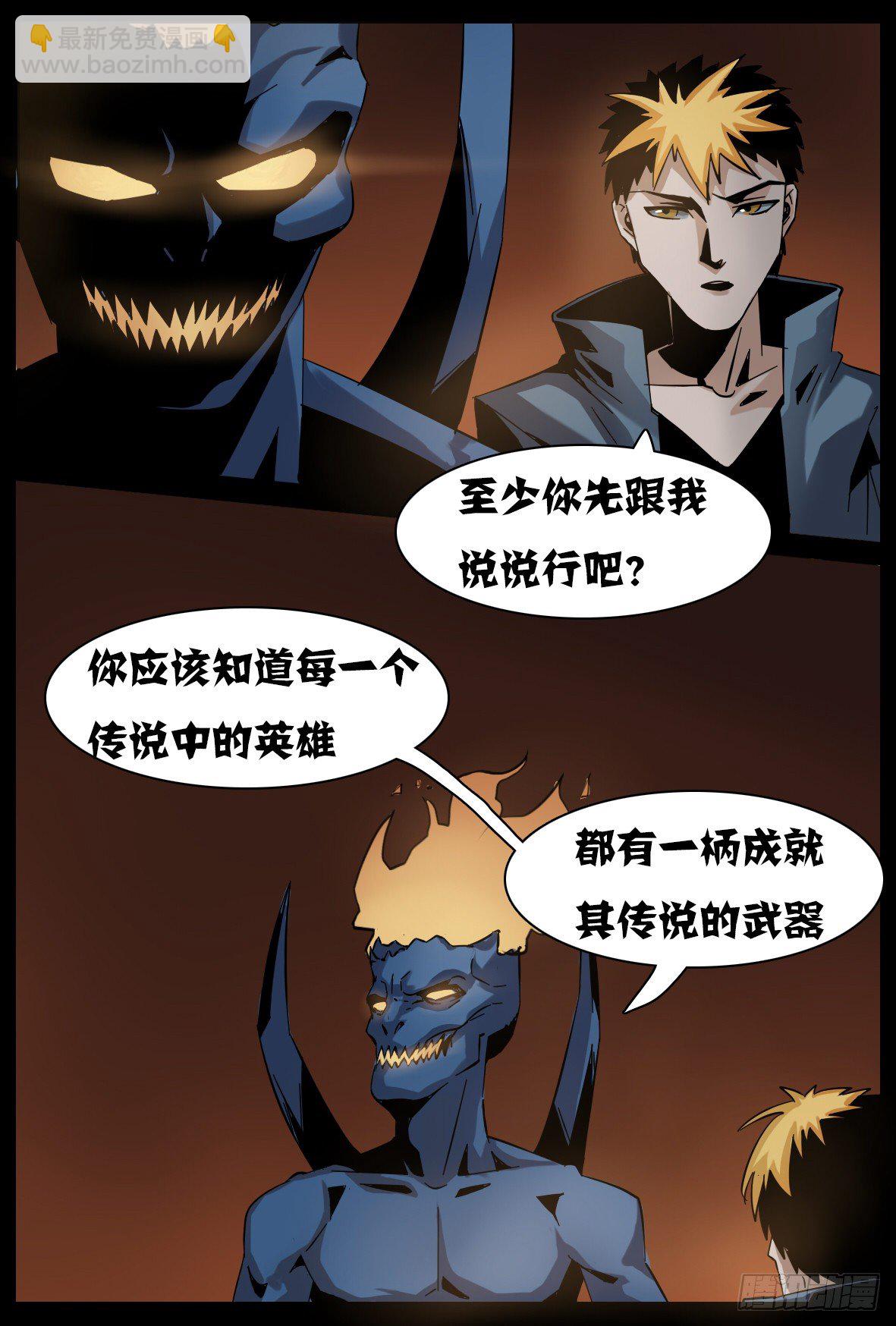 第二十七话：恶灵双刃9