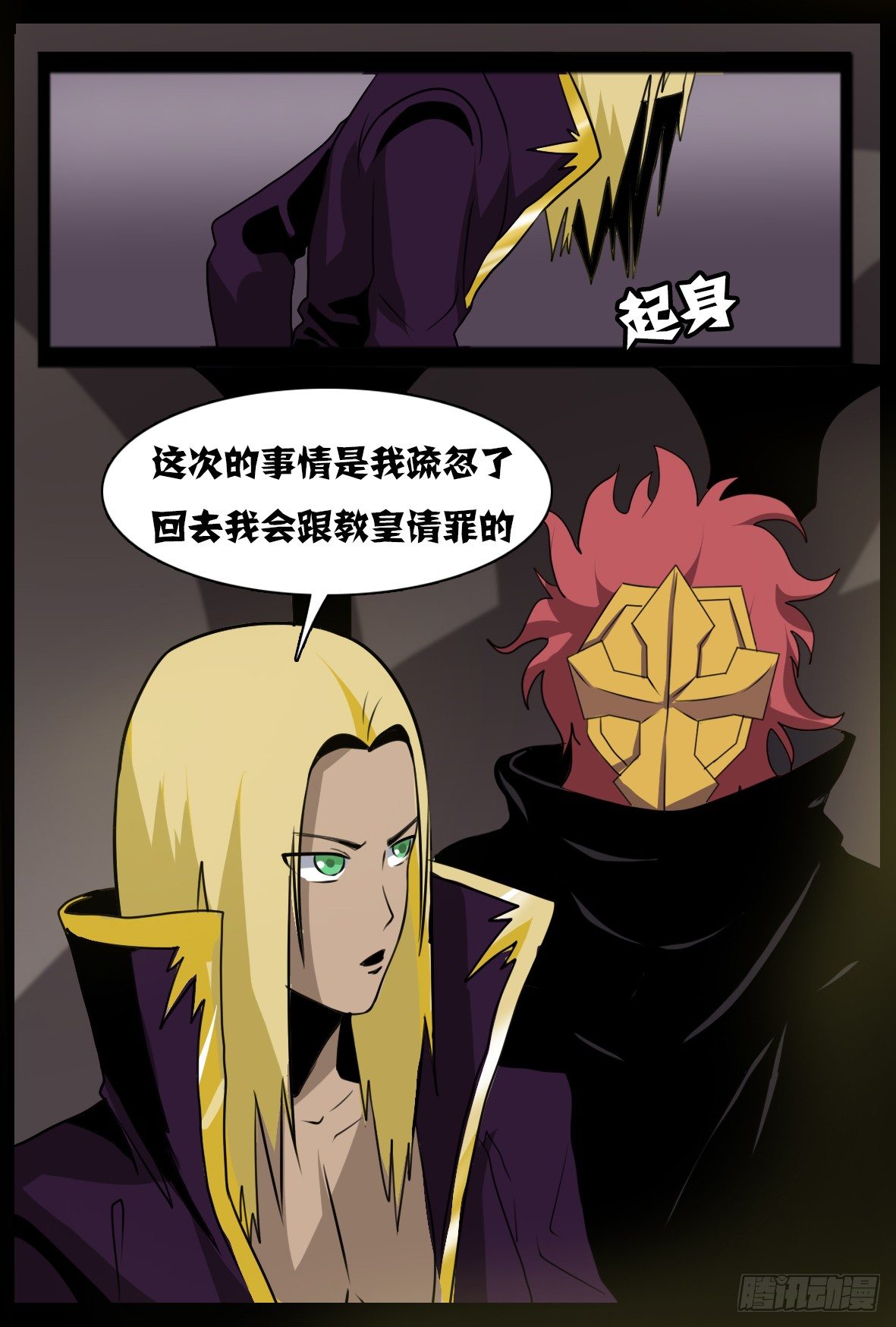 第五十一话：阴谋浮现10