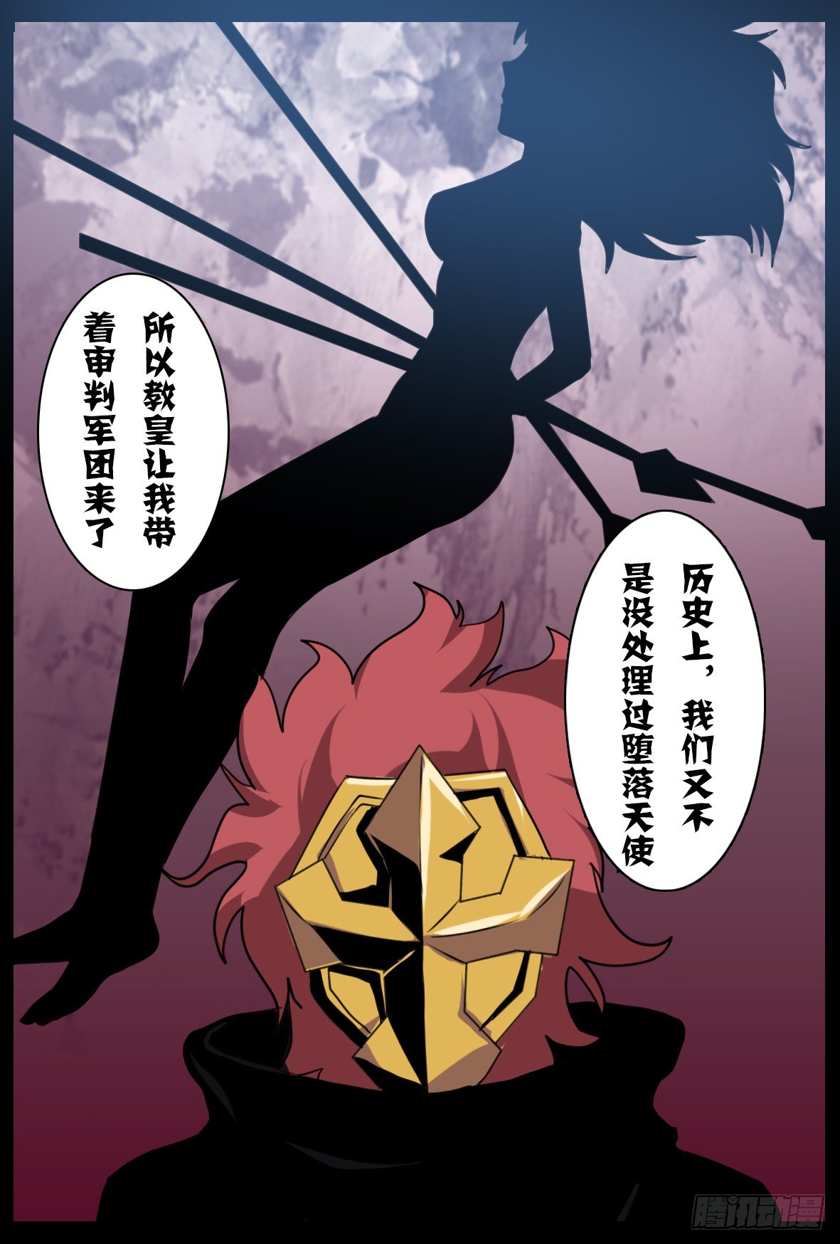 第五十一话：阴谋浮现13