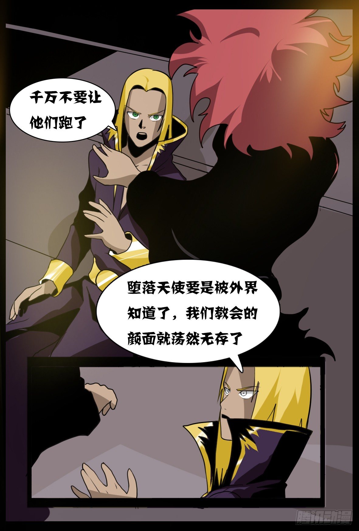 第五十一话：阴谋浮现7