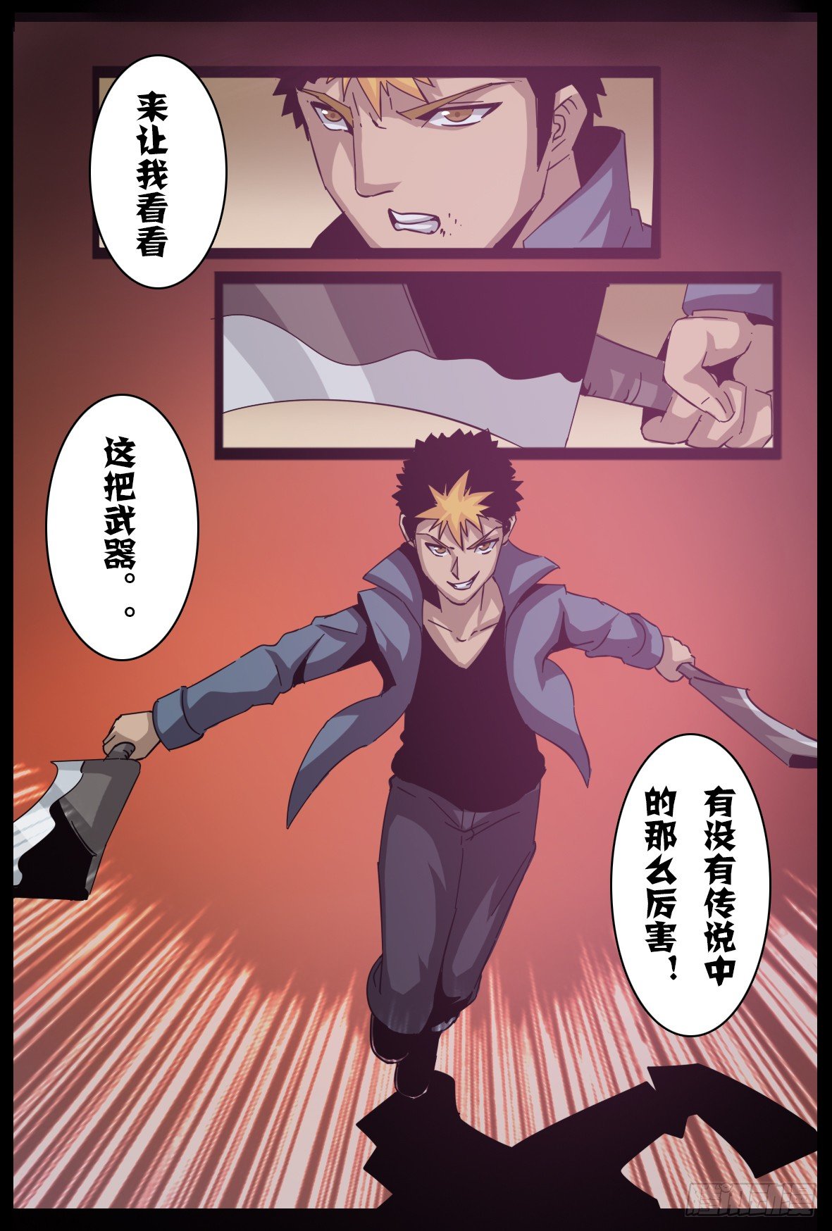 第六十六话：围攻10
