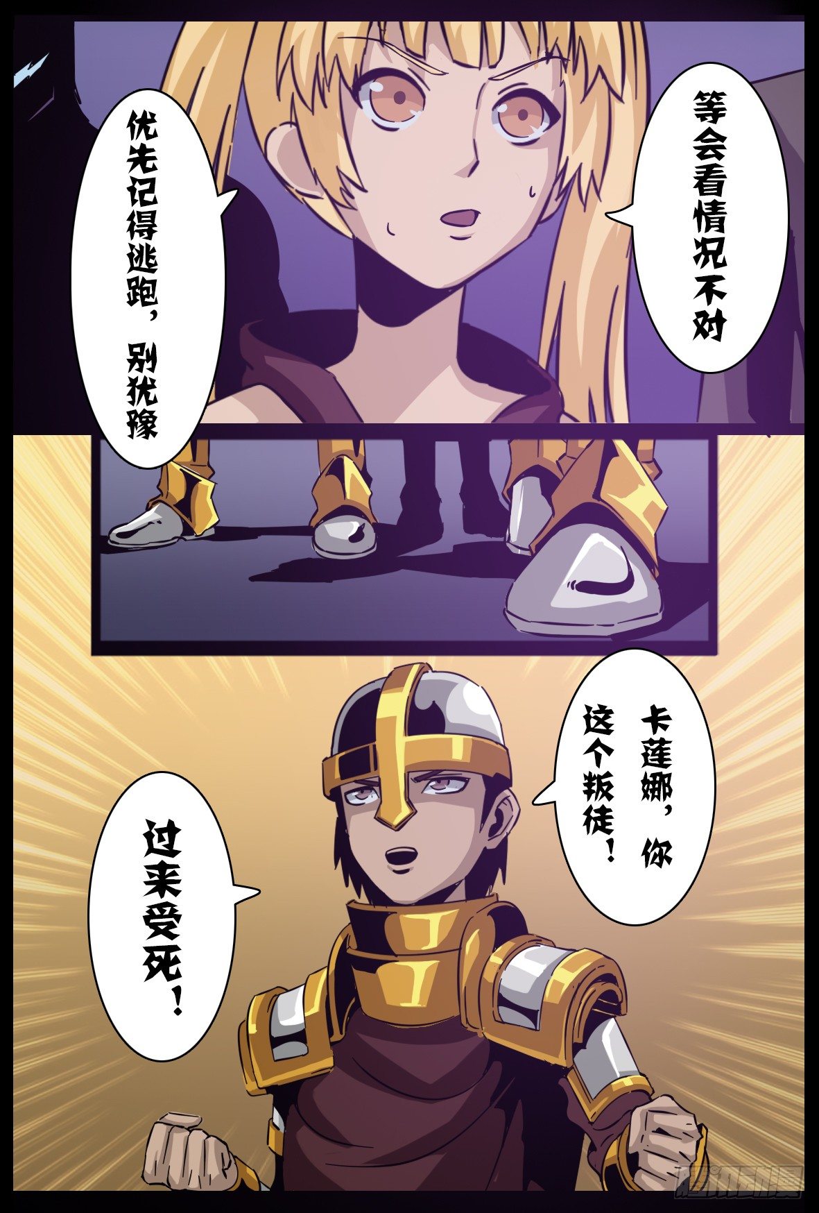 第六十六话：围攻13