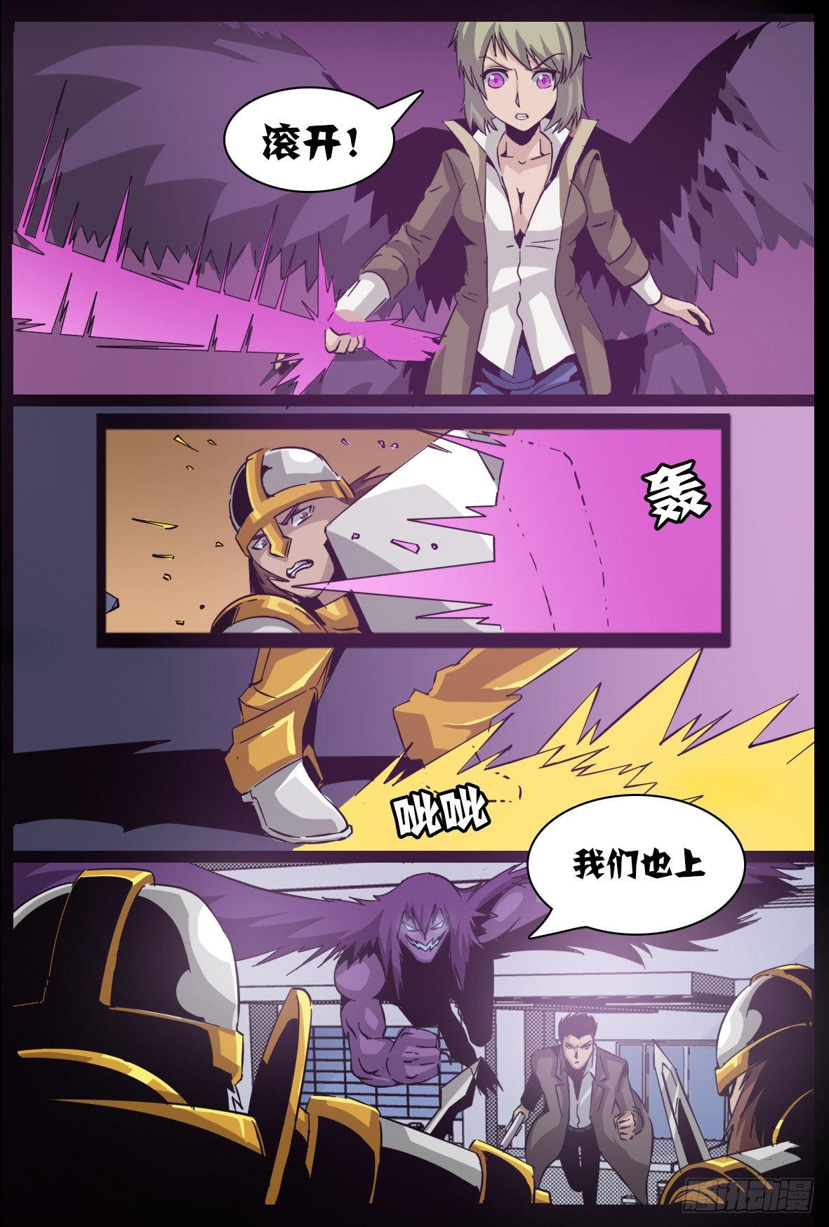 第六十六话：围攻15