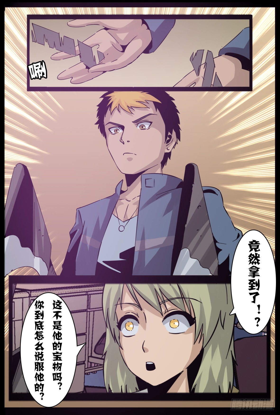 第六十六话：围攻2