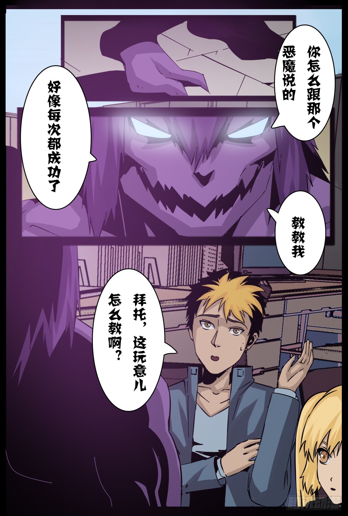 第六十六话：围攻4
