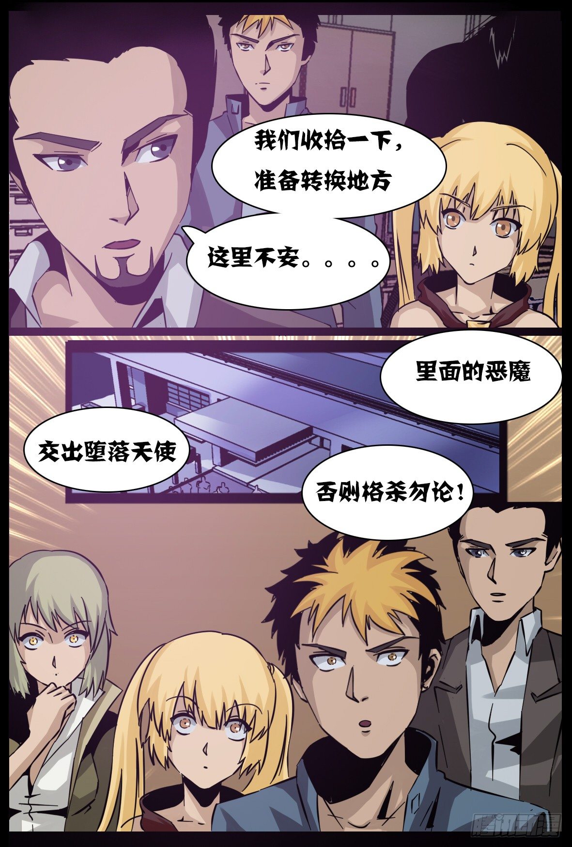 第六十六话：围攻5