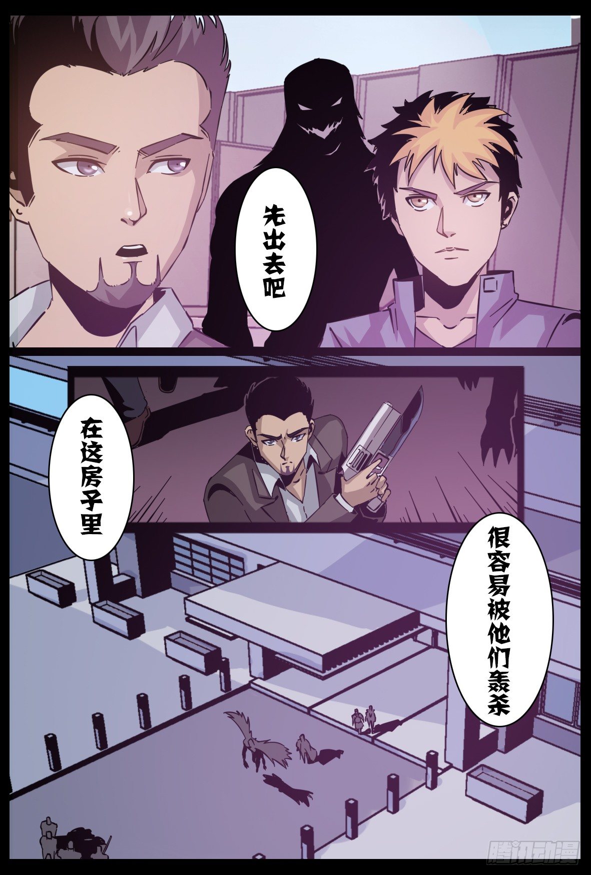 第六十六话：围攻8