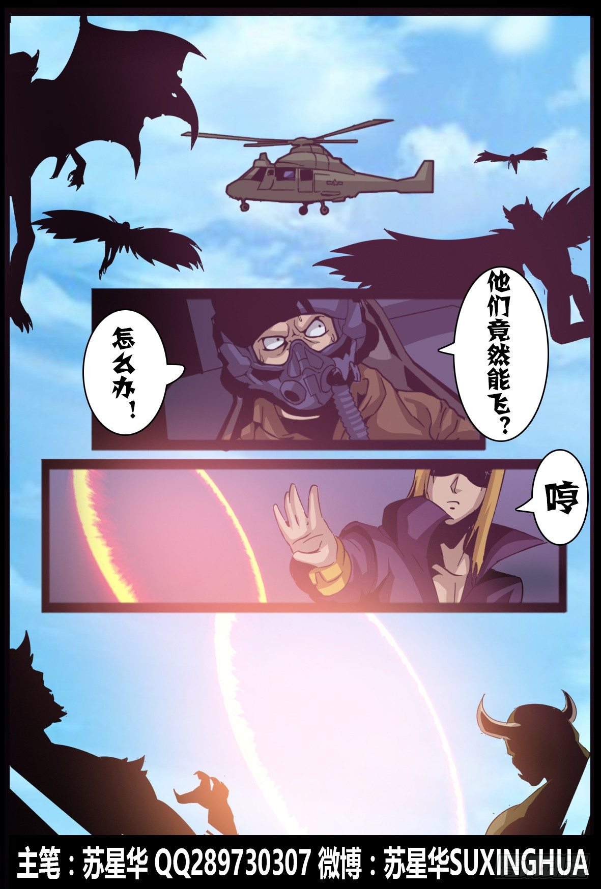 第八十话：进化0
