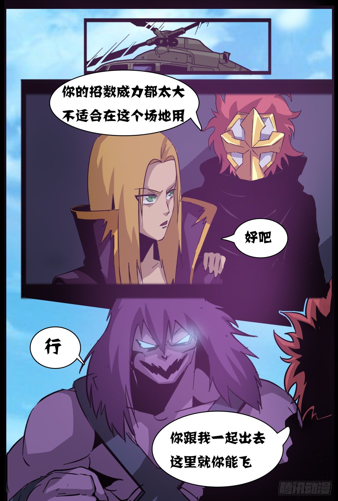 第八十话：进化1