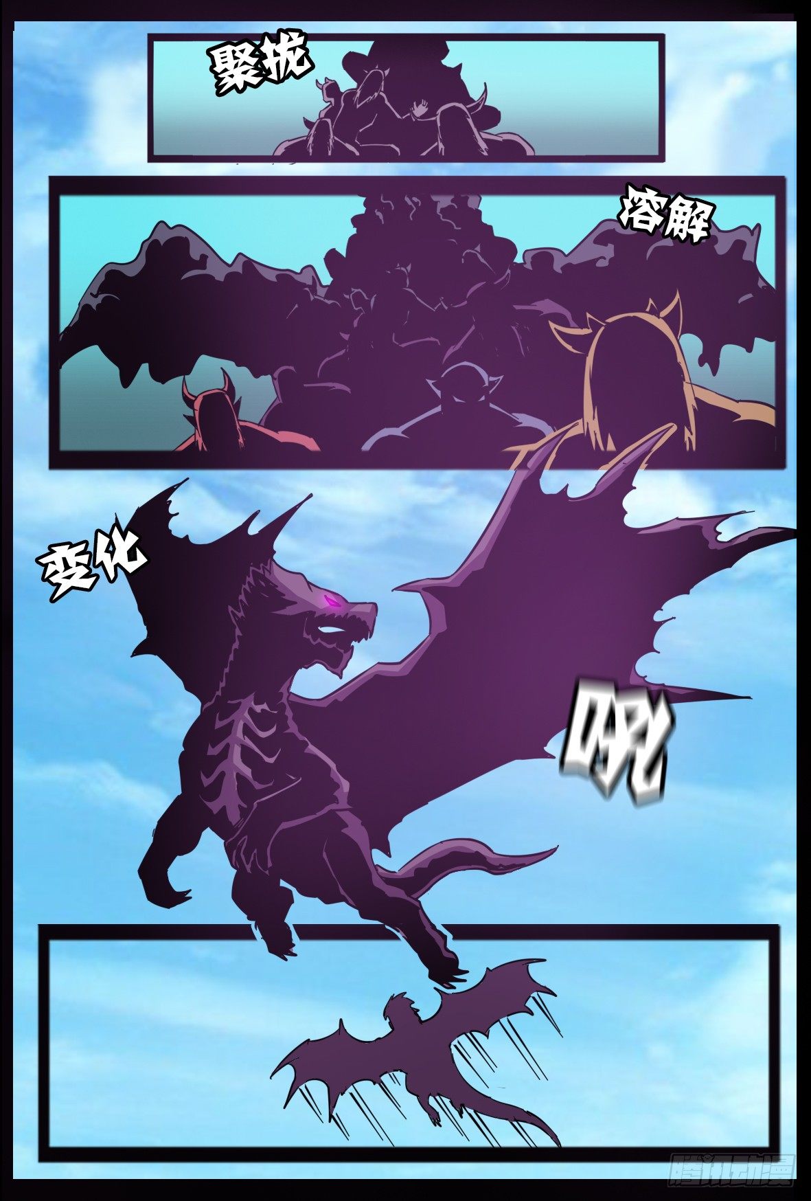 第八十话：进化10