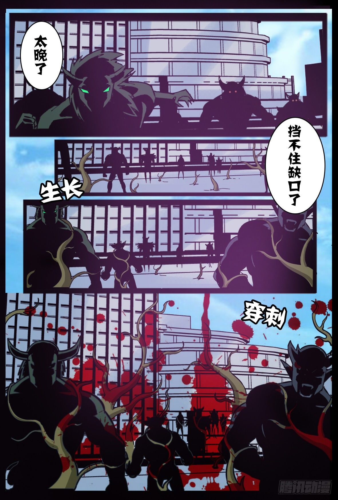 第八十话：进化14
