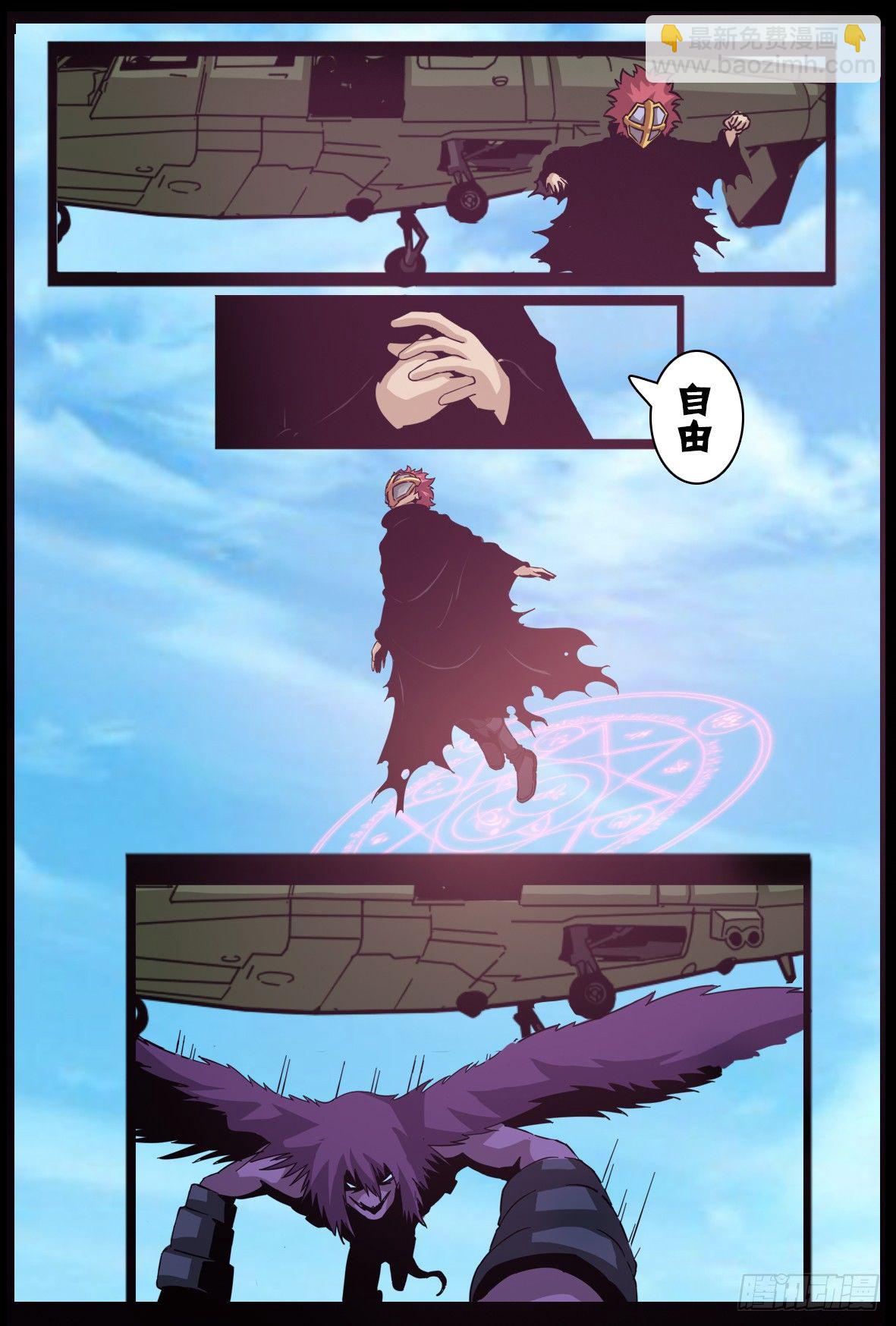 第八十话：进化2