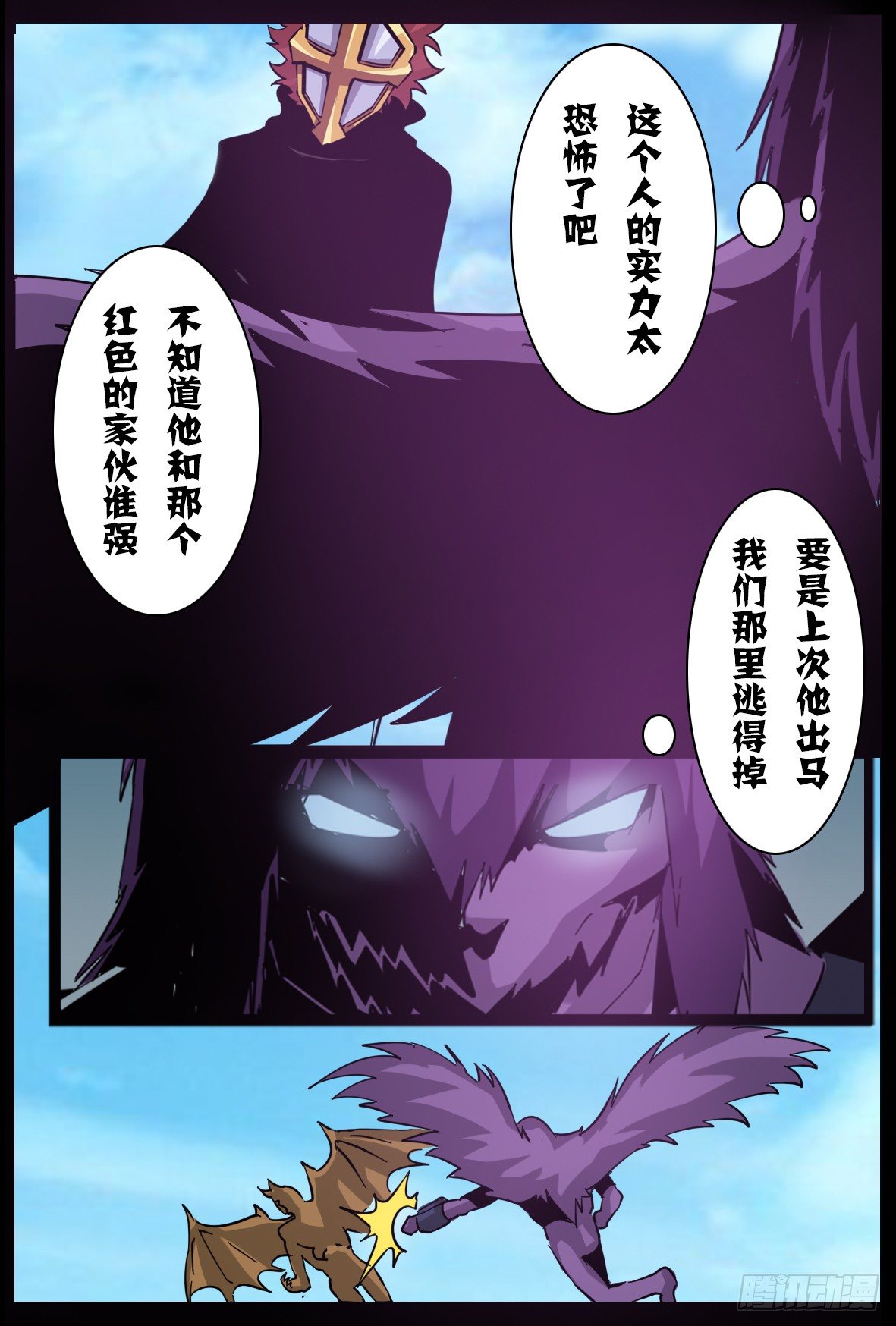 第八十话：进化4
