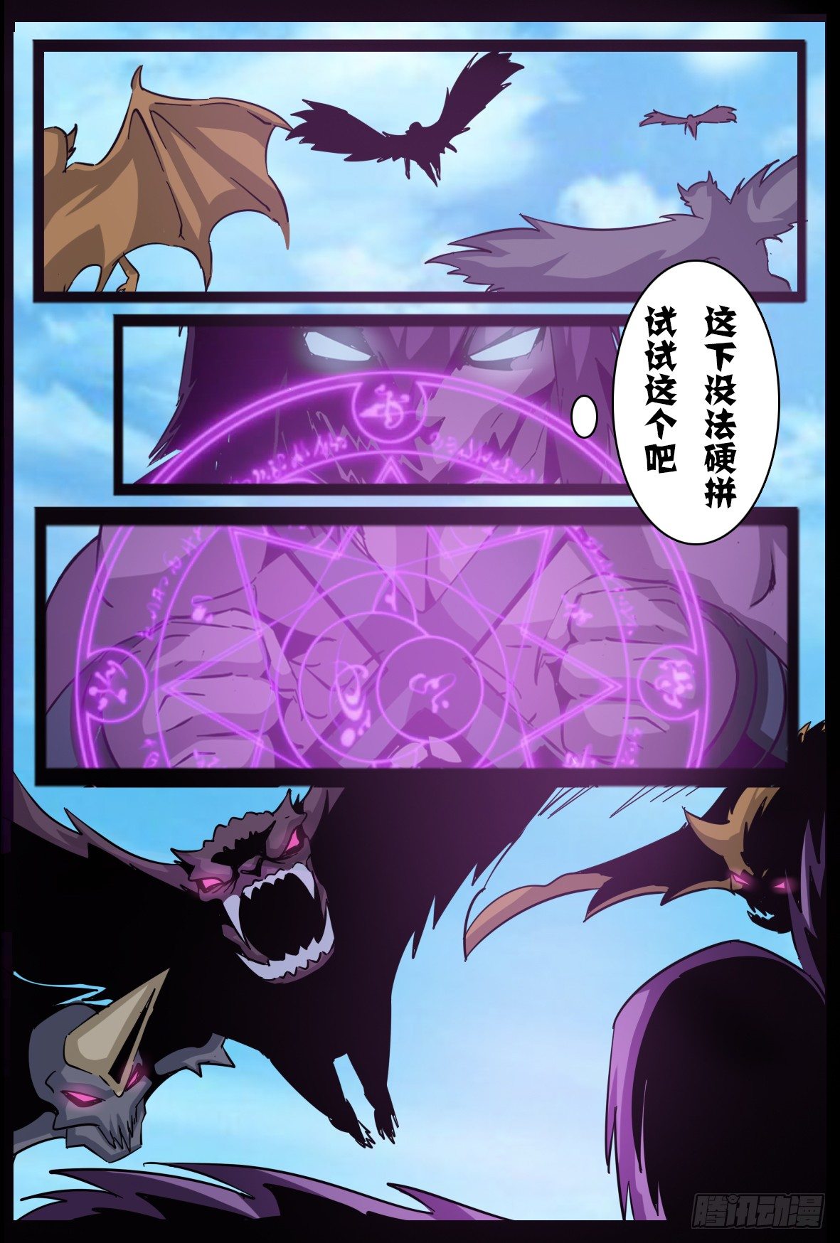 第八十话：进化5