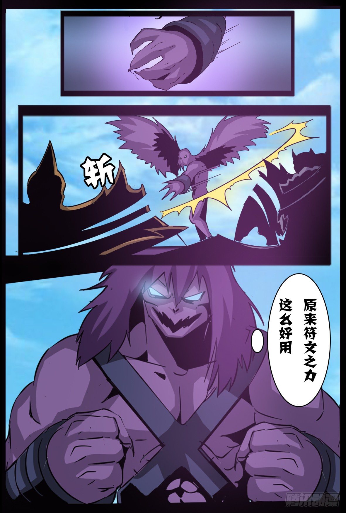 第八十话：进化6