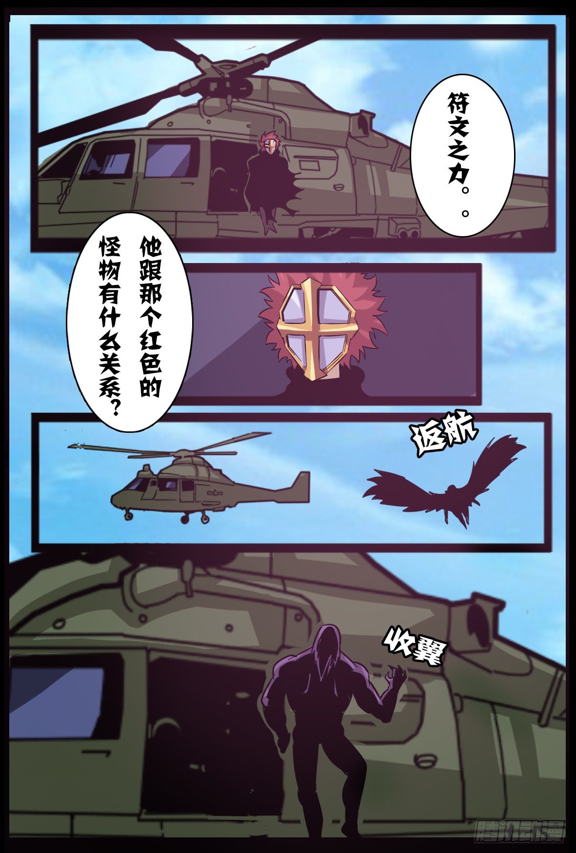 第八十话：进化7