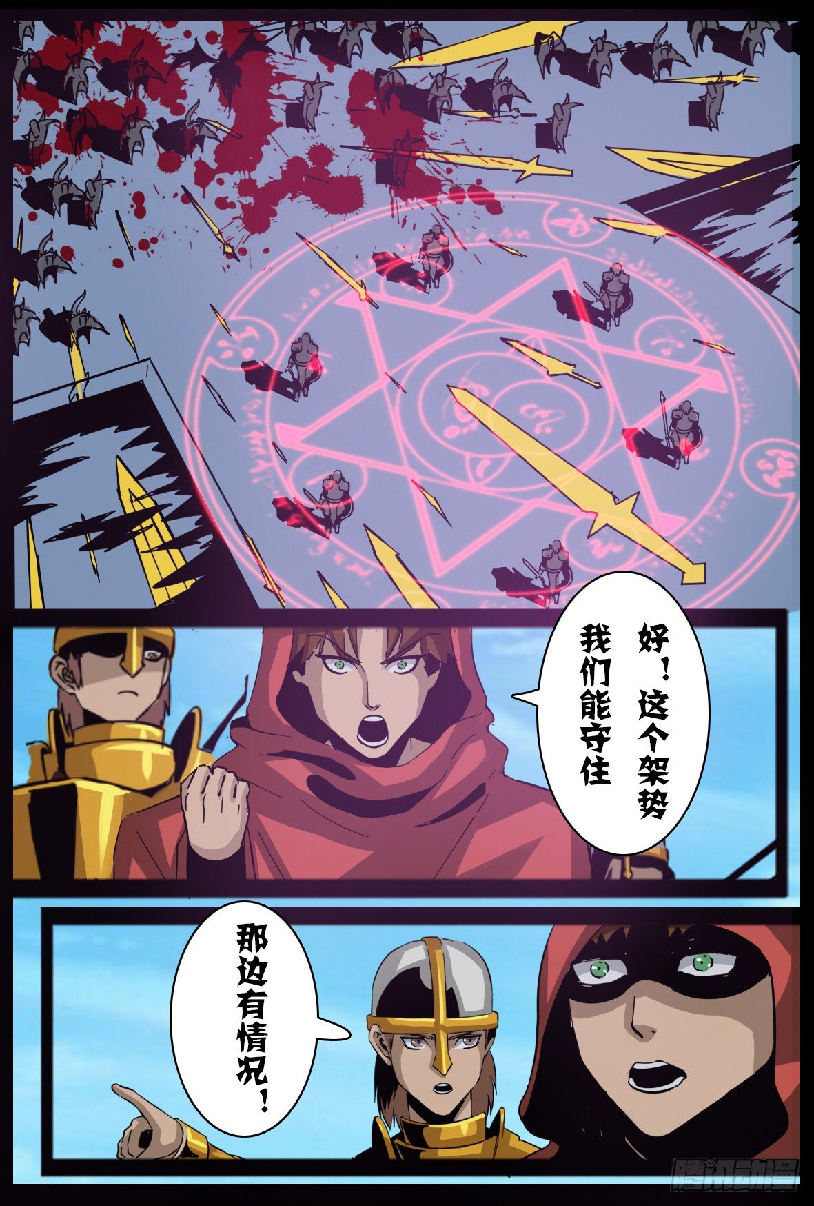 第八十话：进化9