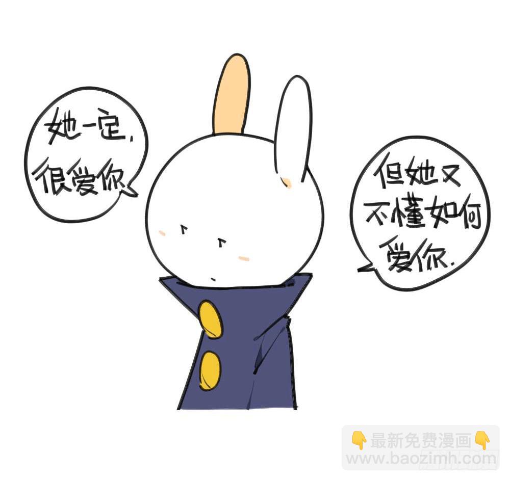 8、我觉得我妈妈可能不爱我吧6