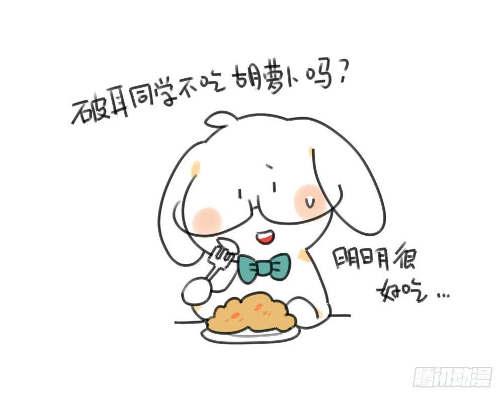 17、所以说我讨厌吃胡萝卜嘛！！3