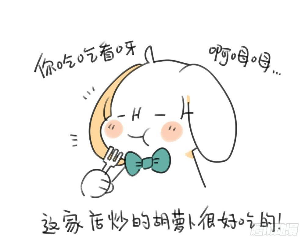 17、所以说我讨厌吃胡萝卜嘛！！5