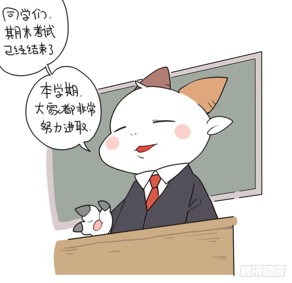 18、不想放寒假，只想沉迷上学0