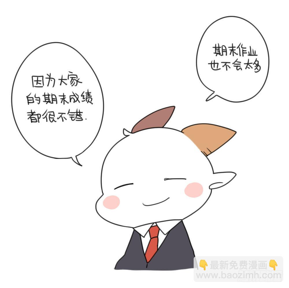 18、不想放寒假，只想沉迷上学3