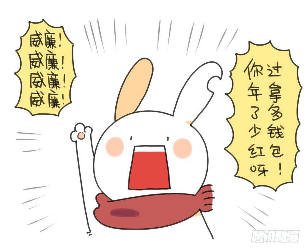 20、你们猜我收了多少红包呀？0