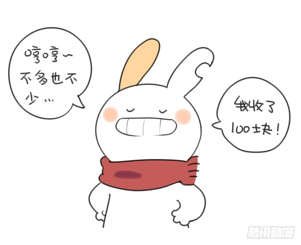 20、你们猜我收了多少红包呀？4