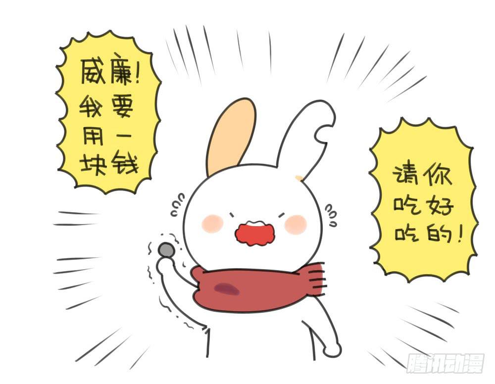 21、成熟的兔子要学会忍住口水0