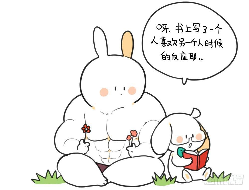 22、我如此胆小，只得用力喜欢你1