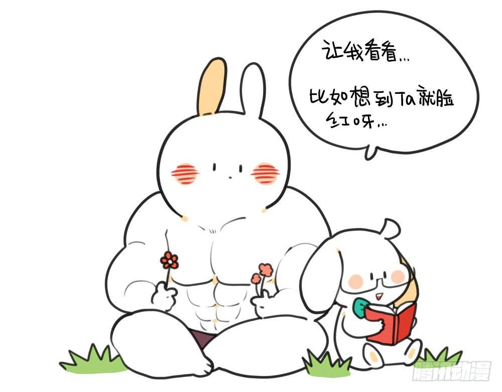 22、我如此胆小，只得用力喜欢你2