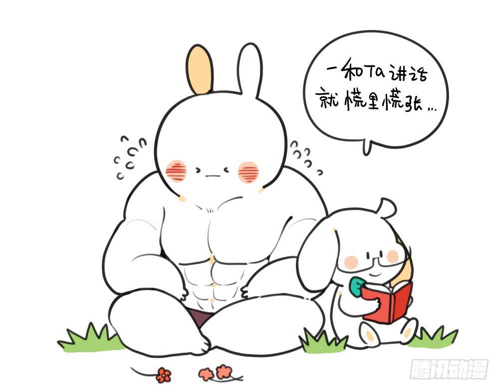 22、我如此胆小，只得用力喜欢你4