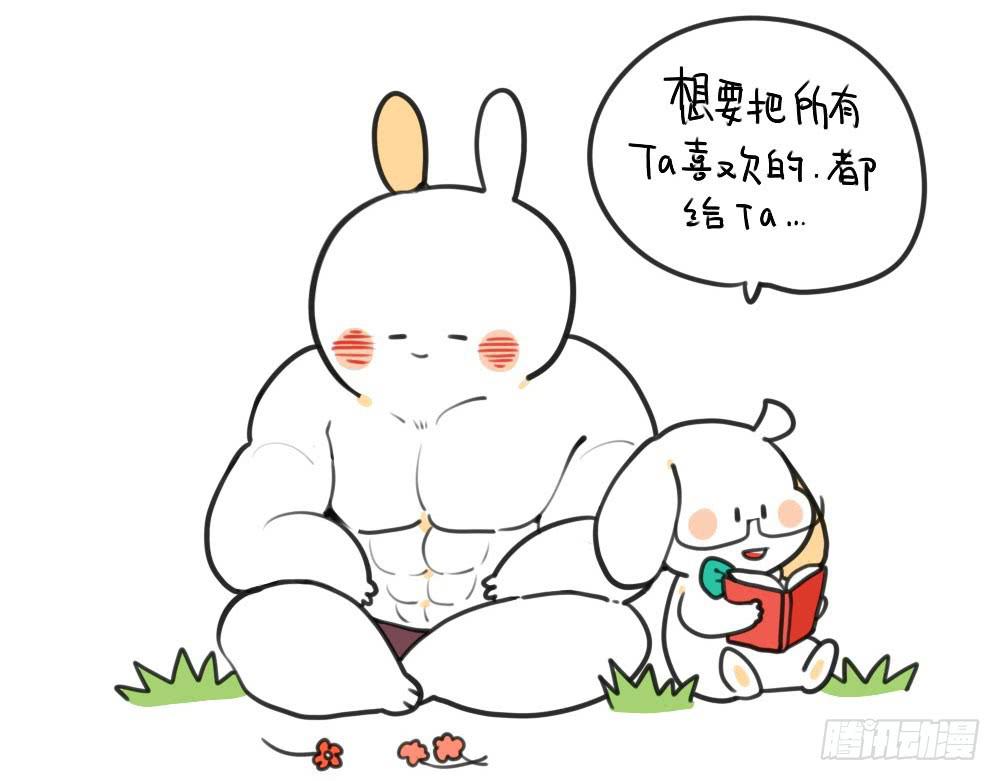 22、我如此胆小，只得用力喜欢你5
