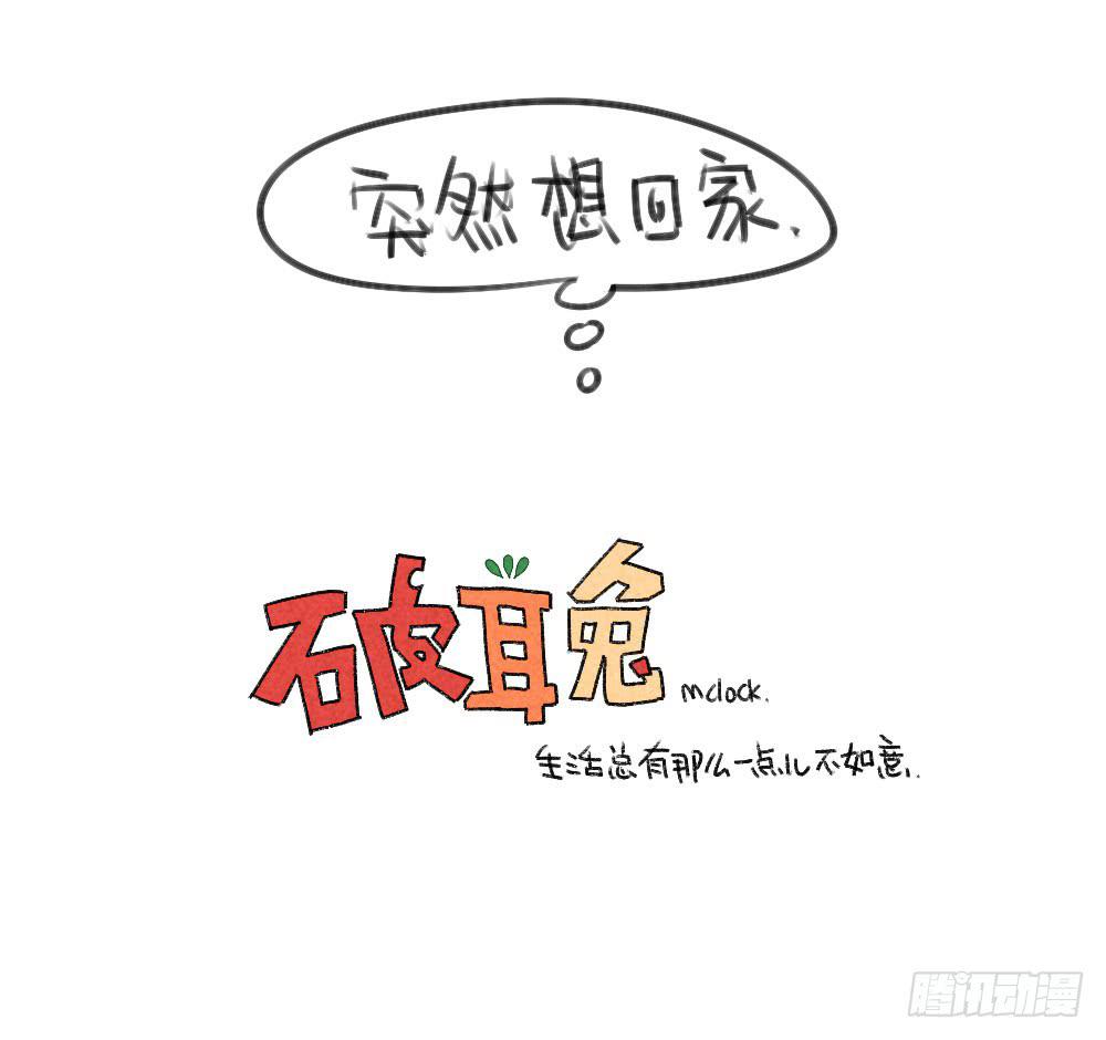 23、破耳回来了~最近要去乡下~12