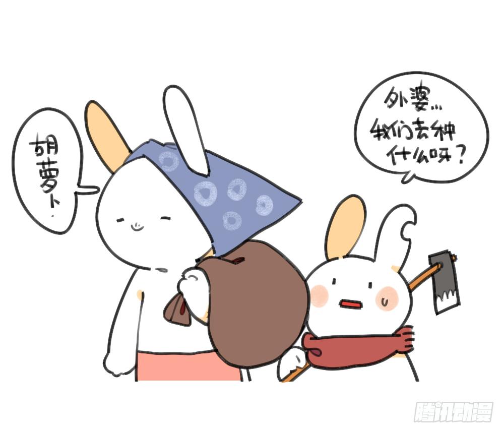 24、哇…本兔真是太惨了…太惨了1