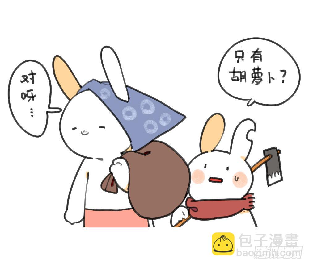 24、哇…本兔真是太惨了…太惨了2