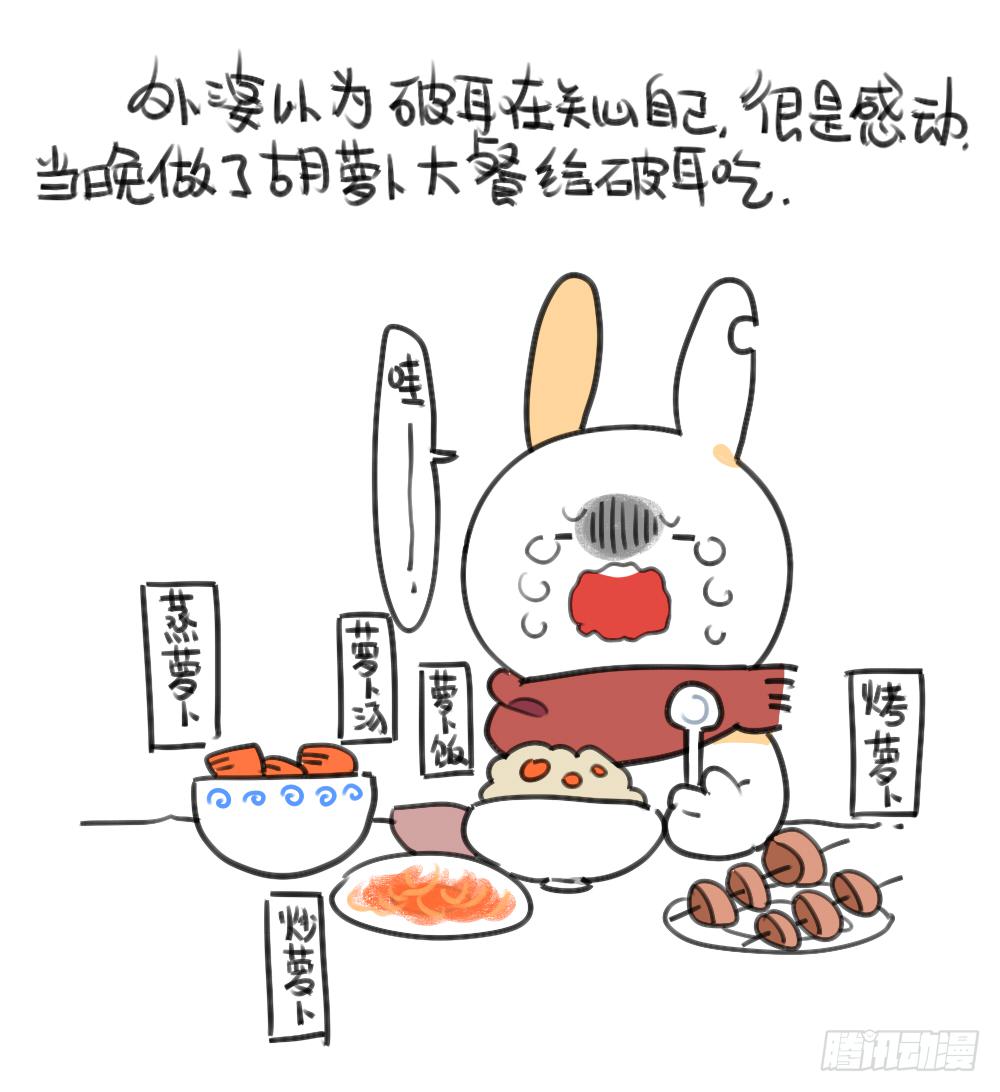24、哇…本兔真是太惨了…太惨了9