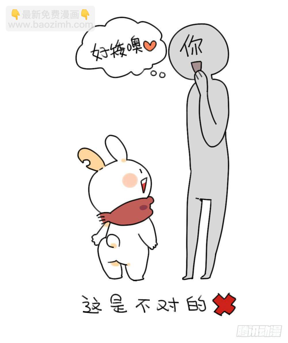 32、如何跟矮兔子聊天~ ​1