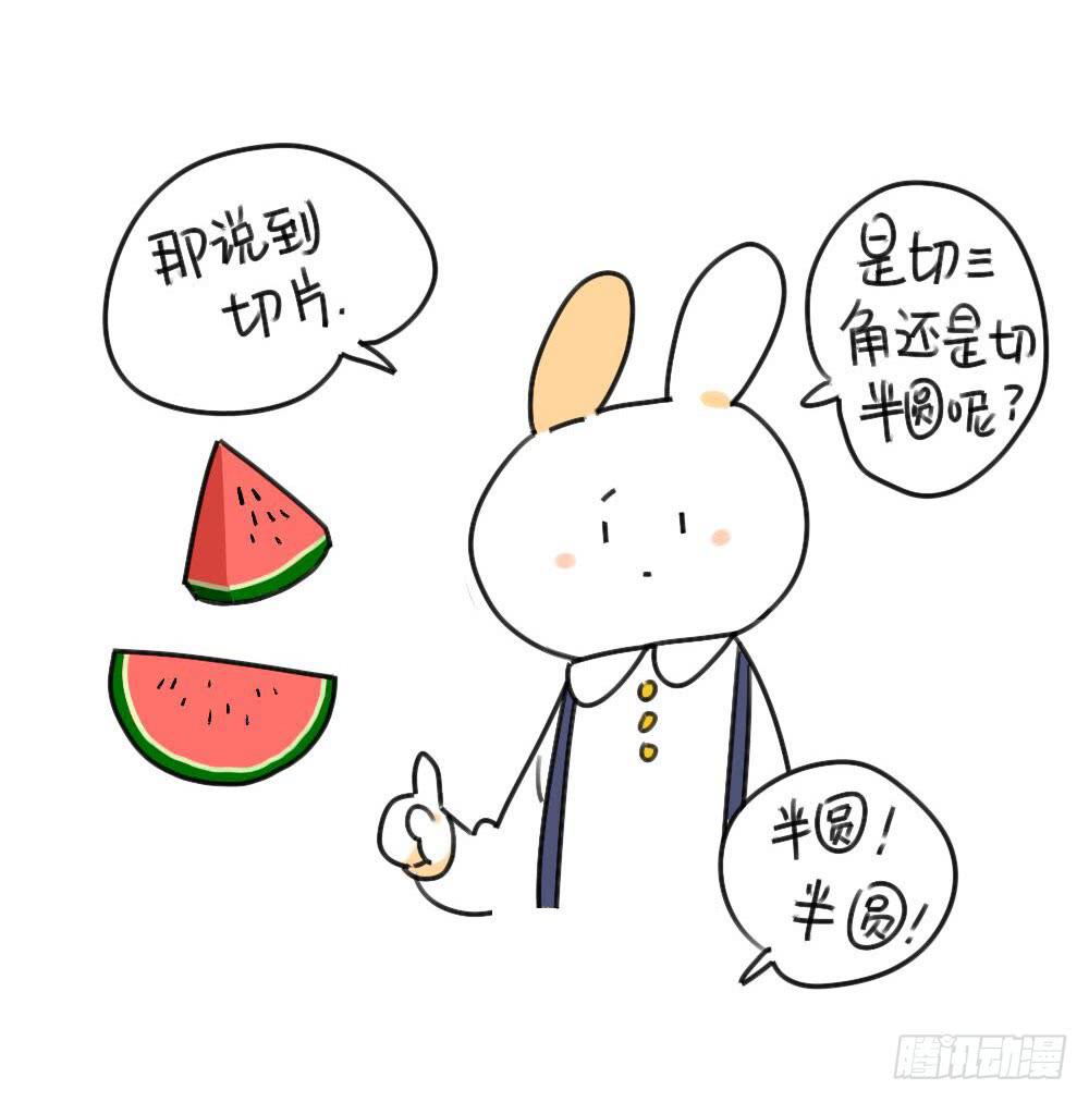 33、西瓜真好吃呀~3