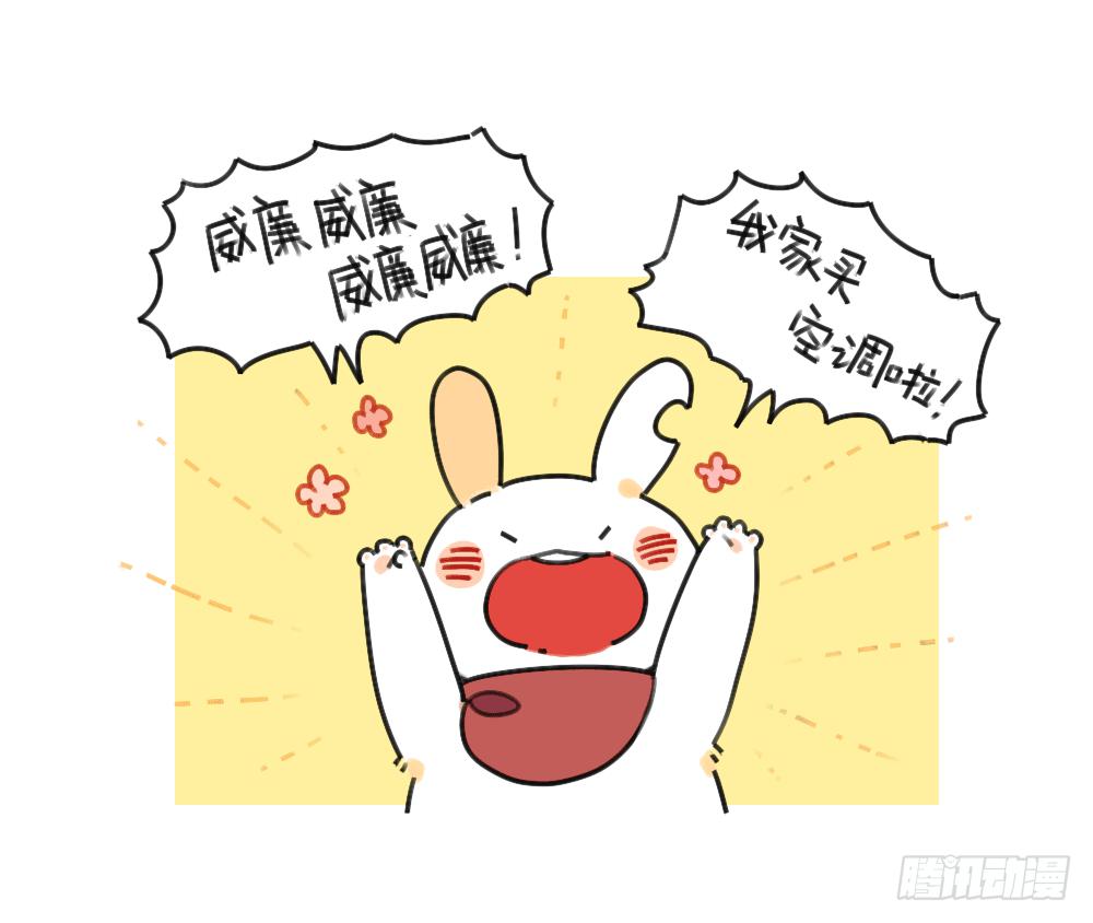 36、我家买空调了0