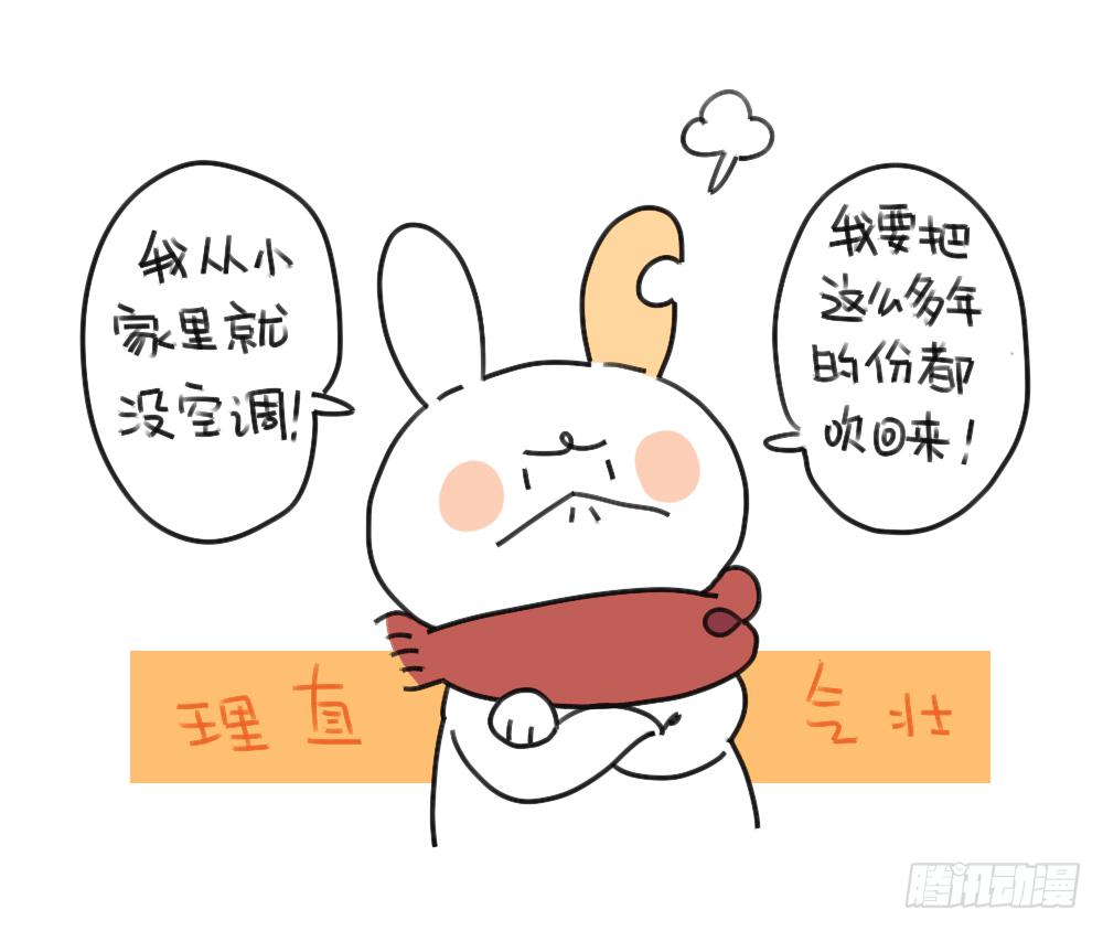 36、我家买空调了7