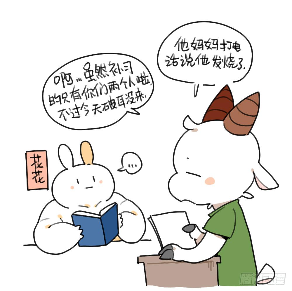 37、破耳弟弟妹妹与花花的初遇1
