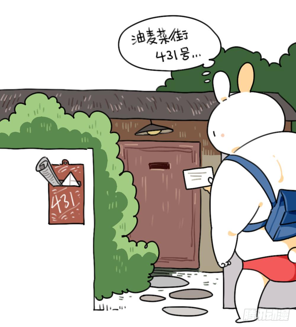 37、破耳弟弟妹妹与花花的初遇3