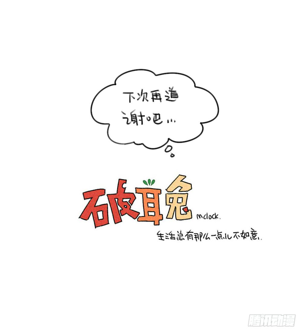 37、破耳弟弟妹妹与花花的初遇9