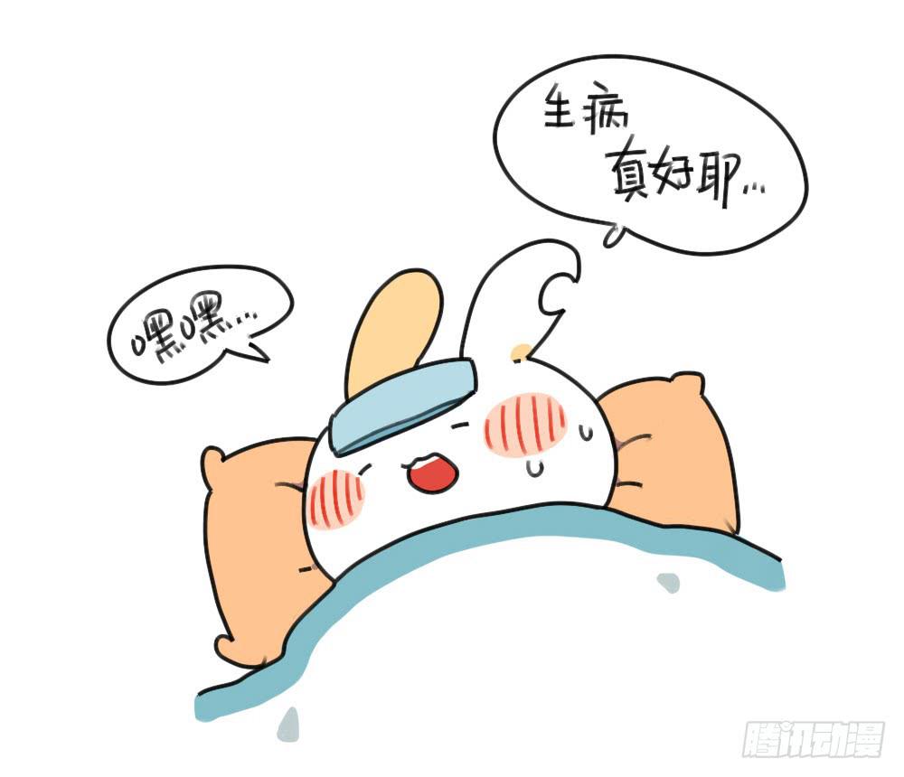 38、其实生病也很好~10